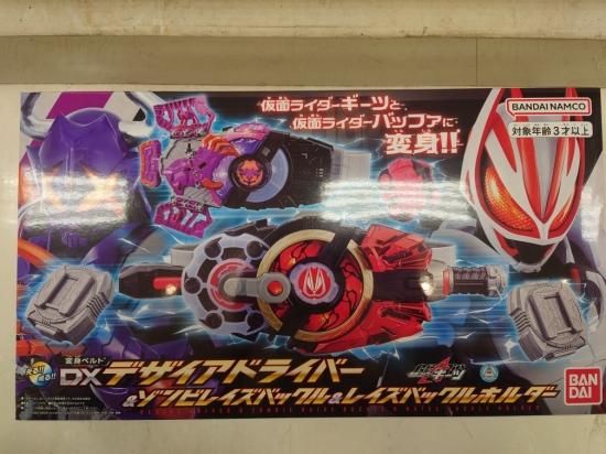 BANDAI 仮面ライダーギーツ 変身ベルト DXデザイアドライバー