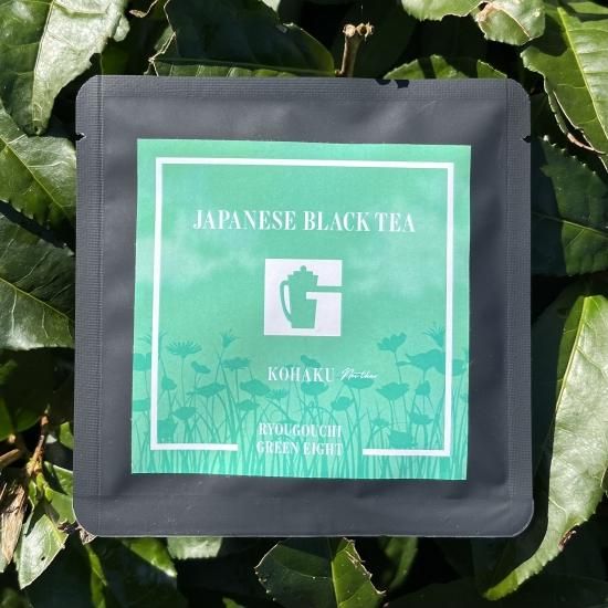 和紅茶 ネイザー ティーバッグ2個入 - RYOUGOUCHI green EIGHT