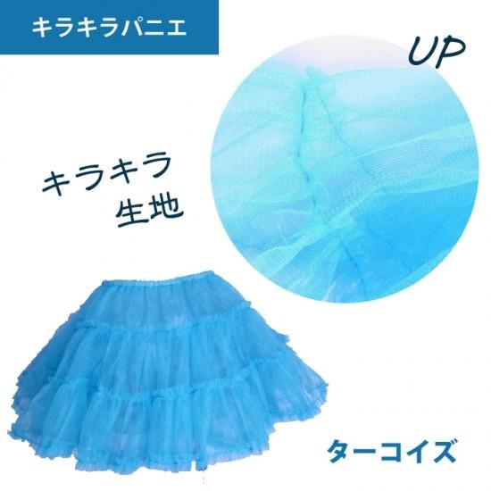 キラキラ パニエ激安 パニエボリューム チュチュ カラフル全１６色 フェアリーパニエ フィットネス レッスンウエア ダンサー衣装 ヨガ パーティ ロリータ ペチコート パニエ黒白 バレエ ゴスロリ ダンス衣装専門店 Juicy Costume