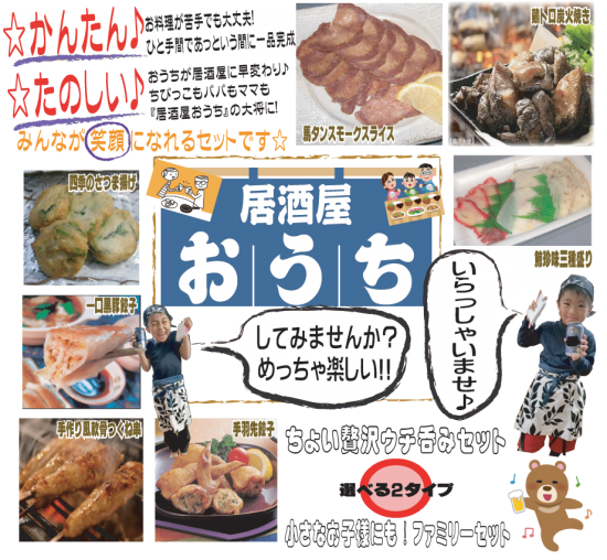 第2弾 居酒屋おうちセットd 手羽先餃子 チャイナムーン 明太ウィンナー はかた食品通販サイト 第2弾 居酒屋おうちセットd 手羽先餃子 チャイナムーン 明太ウィンナー はかた食品通販サイト