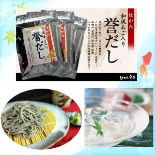 【夏のおすすめ】【送料キャンペーン】島原手延べ素麺・黒ごま素麺・誉だしの3種セット