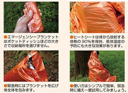 SOL エスオーエルヒートシート®エマージェンシーブランケット(1人用)