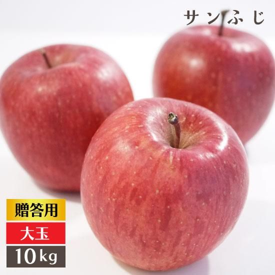 青森りんご サンふじ