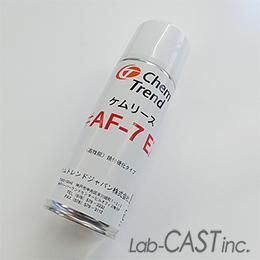 ケムリース Chemlease AF-7EZ エアゾール - 有限会社CAST ケムリース Chemlease AF-7EZ エアゾール - 有限会社CAST