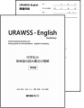 URAWSS-English 1ʬåȡ