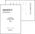 URAWSS II1ʬåȡϲǢ2017.7