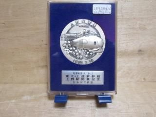 鉄道部品 EBランプ その他（バス部品・レリーフなど） - 鉄道部品の店銀河