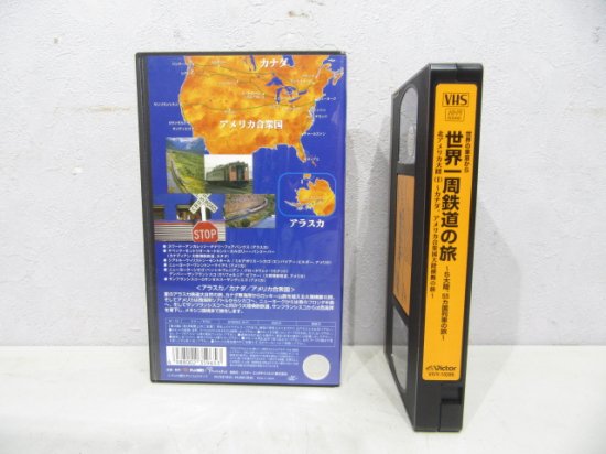 世界の車窓から 世界一周鉄道の旅」ＶＨＳ１０本セット - 鉄道部品の店銀河