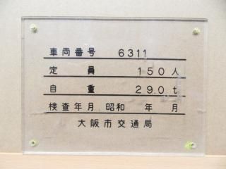 鉄道部品　運行番号表示板　営団地下鉄 ？ Yahoo!オークション -「営団地下鉄」(その他) (廃品、放出品)の
