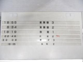 乗車口案内板 - 鉄道部品の店銀河 乗車口案内板 - 鉄道部品の店銀河