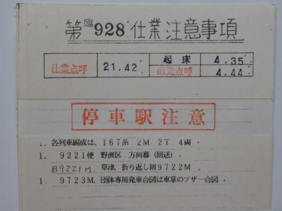 京都電車区 揃い - 鉄道部品の店銀河