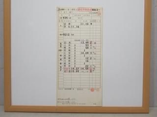 北陸新幹線 敦賀駅乗り換えを時刻表で読み解く | ALL in Railway