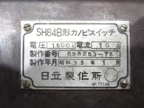 大型カノピースイッチ(台板付き) - 鉄道部品の店銀河