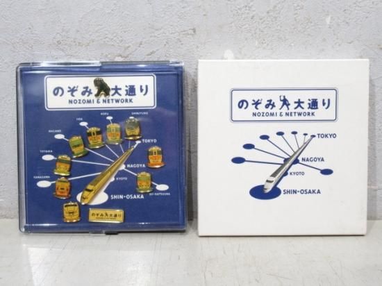 記念品】ＪＲ東海「のぞみ大通り ピンバッチ」 - 鉄道部品の店銀河