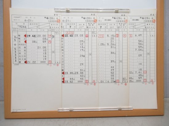 売れ筋がひクリスマスプレゼント！ 鉄道廃部品OSAKA SSC 鉄道