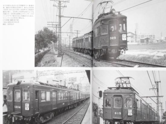 昭和~平成 阪急電鉄 沿線アルバム - 鉄道部品の店銀河 昭和~平成 阪急電鉄 沿線アルバム - 鉄道部品の店銀河