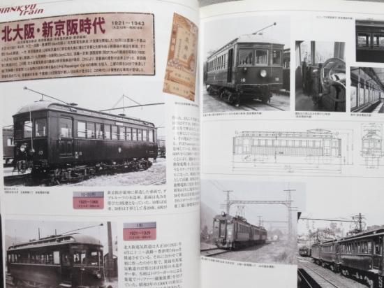 激安！特価品 阪急電車のすべて」 - 鉄道部品の店銀河 趣味・スポーツ・実用