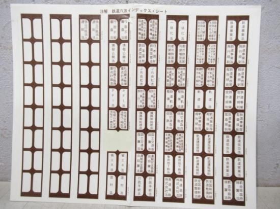 Amazon.com: 注解 鉄道六法〔平成30年版〕: 9784474065369