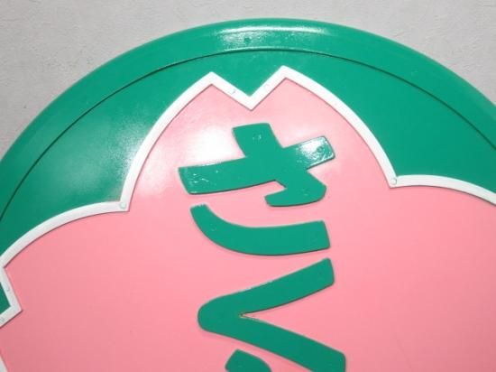 レプリカ】ヘッドマーク「さくら」 - 鉄道部品の店銀河 レプリカ】ヘッドマーク「さくら」 - 鉄道部品の店銀河