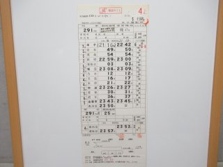 運転時刻表 - 鉄道部品の店銀河