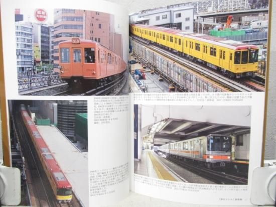 東京メトロ、都営地下鉄 昭和・平成・令和の記録 - 鉄道部品の店銀河
