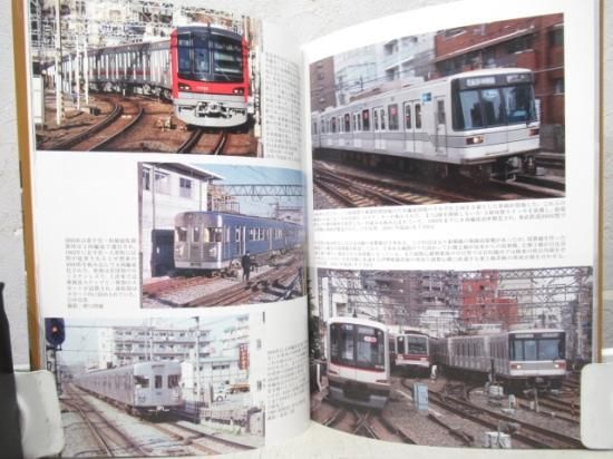 東京メトロ、都営地下鉄 昭和・平成・令和の記録 - 鉄道部品の店銀河 東京メトロ、都営地下鉄 昭和・平成・令和の記録 - 鉄道部品の店銀河