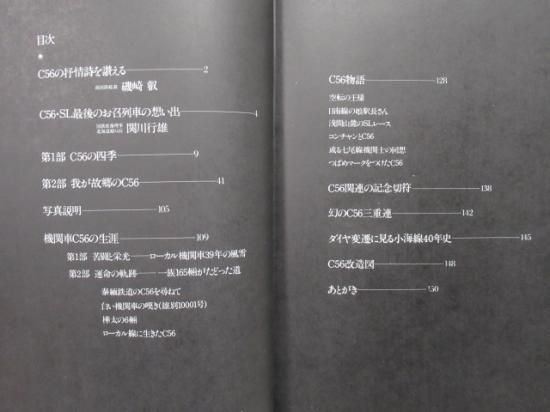 ■　四季を往く高原列車 C56のすべて塚本和也写真集 Amazon.co.jp: 高原のポニーC56: 塚本和也写真集 : 塚本 和也: 本