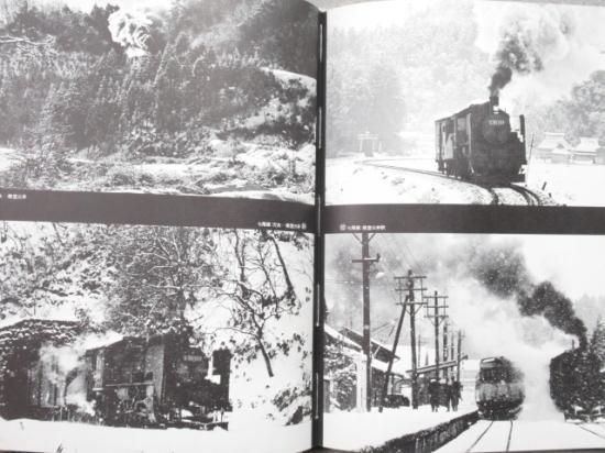 塚本和也 写真集「美しきC56の旅情」 - 鉄道部品の店銀河