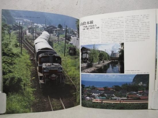 日本の鉄道全路線1～7冊組 - 鉄道部品の店銀河