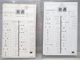 列車運転時刻表 平日行路揃い②