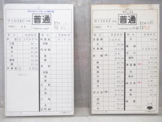 Yahoo!オークション - 鉄道11【平成5年3月18日改正 列車運転時刻