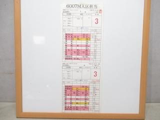 運転時刻表 - 鉄道部品の店銀河