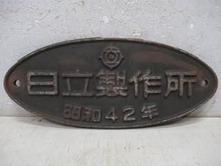 客貨車製造銘板 - 鉄道部品の店銀河 客貨車製造銘板 - 鉄道部品の店銀河