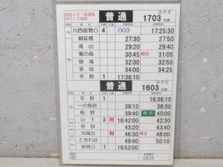 運転時刻表 - 鉄道部品の店銀河 運転時刻表 - 鉄道部品の店銀河