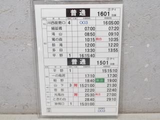 運転時刻表 - 鉄道部品の店銀河 運転時刻表 - 鉄道部品の店銀河