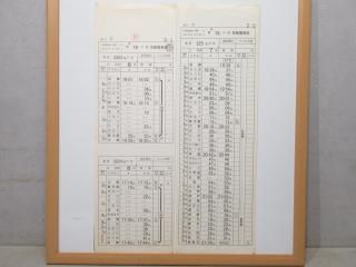 運転時刻表 - 鉄道部品の店銀河