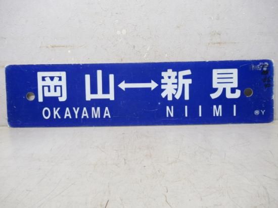 鉄道部品の店銀河 鉄道部品の店銀河