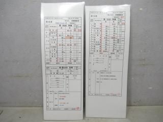 運転時刻表 - 鉄道部品の店銀河 運転時刻表 - 鉄道部品の店銀河