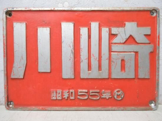 鉄道部品の店銀河 鉄道部品の店銀河