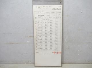 運転時刻表 - 鉄道部品の店銀河