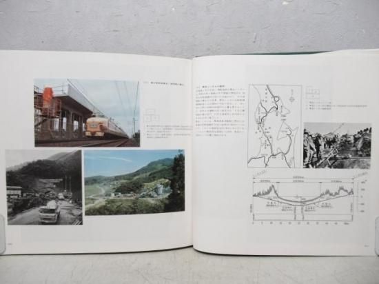 復刻版 日本国有鉄道百年写真史」 - 鉄道部品の店銀河
