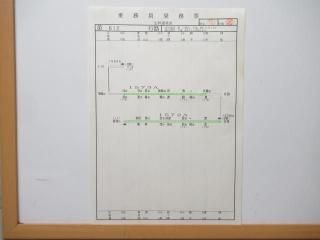運転時刻表 - 鉄道部品の店銀河 運転時刻表 - 鉄道部品の店銀河