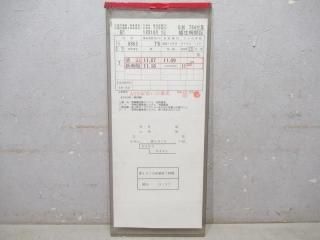 運転時刻表 - 鉄道部品の店銀河 運転時刻表 - 鉄道部品の店銀河