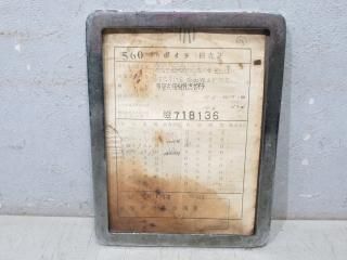 その他（バス部品・レリーフなど） - 鉄道部品の店銀河