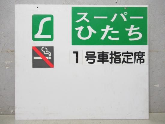 鉄道部品の店銀河 鉄道部品の店銀河