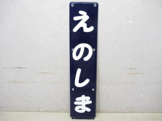 鉄道部品の店銀河