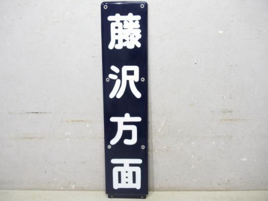 鉄道部品の店銀河