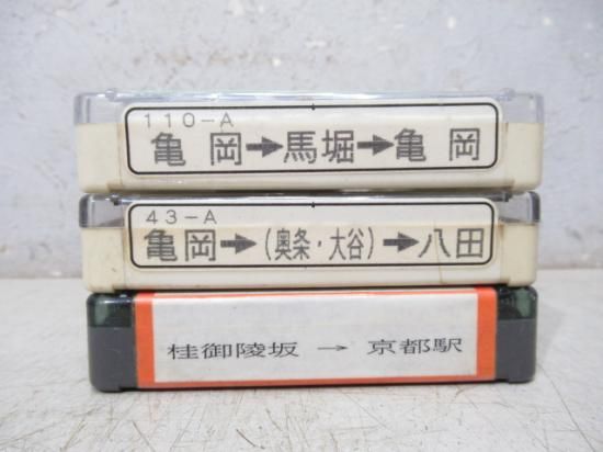 鉄道部品「京都行」「天橋立行」行き先表示板