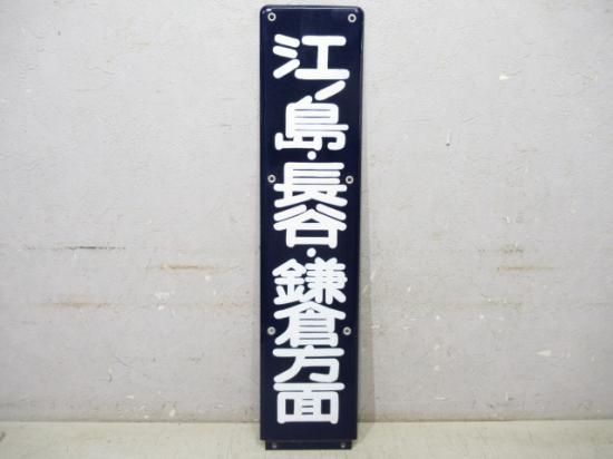 鉄道部品の店銀河