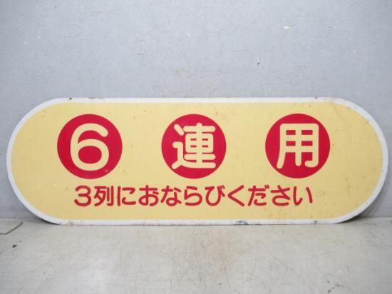 鉄道部品の店銀河